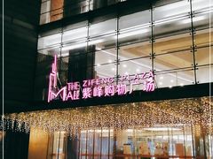 -紫峰大厦