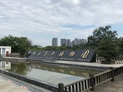 -广西壮族自治区药用植物园