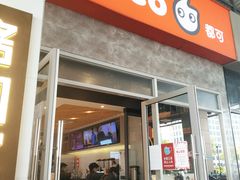 门面-CoCo都可(银泰店)
