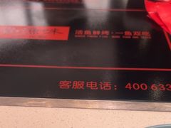 -尚渔味双拼烤鱼(燕郊永旺店)