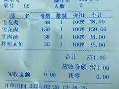 -江村·韩国料理(方寅综合楼店)