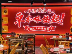大堂-李记社区家常菜馆(金秋千秋别墅花园店)
