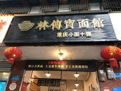 门面-八一好吃街·高品美食广场