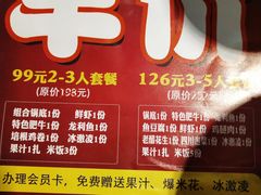 -焖锅部落(中央时代广场店)