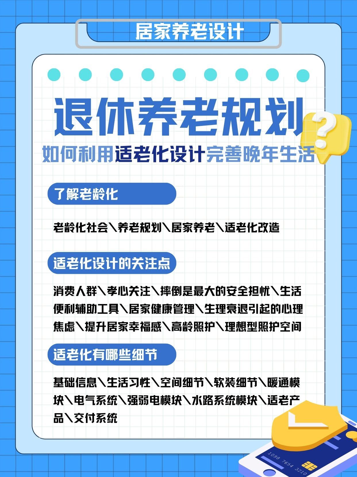 养老院收费标准：如何在变化中寻找平衡