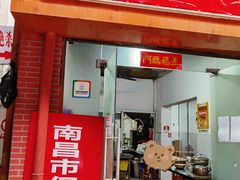 门面-小毛绝杀炒粉