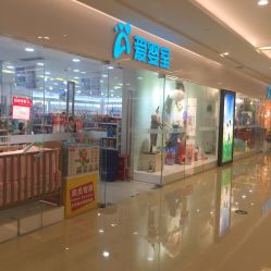 -爱婴室(上海紫荆广场店)