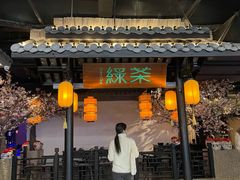 -绿茶餐厅(西湖银泰百货店)