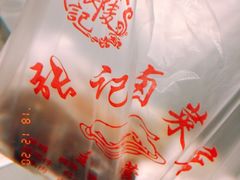 -张记卤菜店(三条巷店)