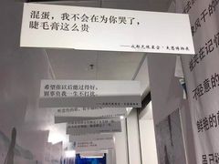 -成都失恋馆