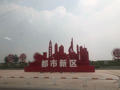 -天津东丽湖风景区