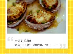 -新享乐海鲜(翠华路店)