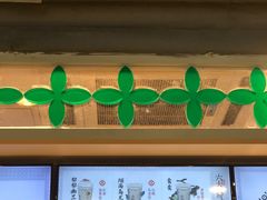 -茶理宜世(东方宝泰店)