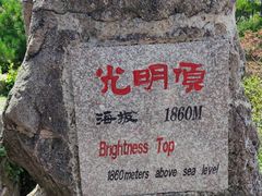 -黄山风景区