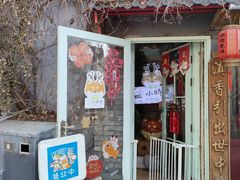 -小时光咖啡馆(北锣鼓巷店)