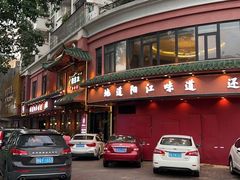 -张家卫·阳江菜·小海鲜(肥婆湾桥店)