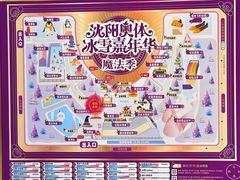 -沈阳奥体冰雪嘉年华