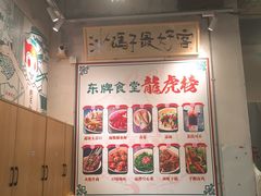 -东排食堂长沙小吃大排档(五一广场店)