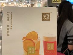 门面-奈雪的茶(市百一店)