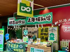 -瑞虹新天地月亮湾