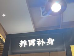 -好彩猪肚鸡(正弘城店)