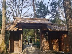 -兰亭风景区
