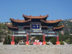 -峄山风景名胜区