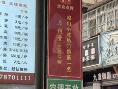 -熊氏牛羊杂粉(龙眼井总店)