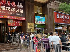 -新雅粤菜馆(南京东路店)