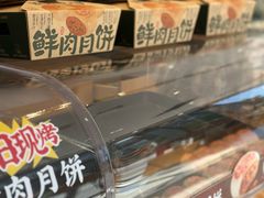 -泸溪河桃酥(鄞州高新宝龙店)