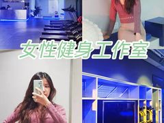 -METIS FITNESS女性健身工作室