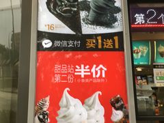 -麦当劳(展览路店)