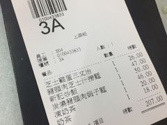 账单-新记餐厅(香槟大厦店)