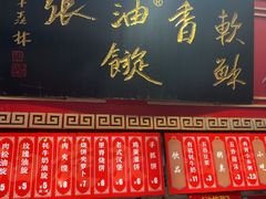 -油旋张(大观园店)