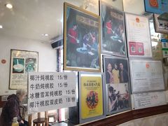 -沙湾姜埋奶(兴新包店)