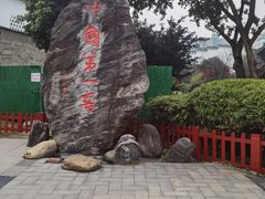 -泸州老窖景区