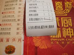 账单-武林厨神·粤式茶点(五羊店)