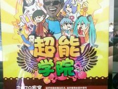android_upload_pic-JOJO实景沉浸侦探剧本杀(大悦城店)