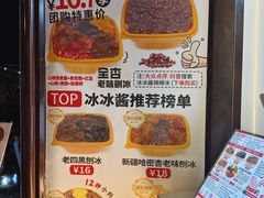 -冰冰酱老味刨冰绵绵冰(中山路总店)