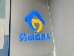 -中国建设银行(延吉路支行)