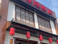 -玉桥餐厅(天坛店)