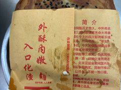 -杨记灌肠(食品街店)