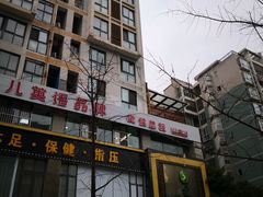 -金色印象·HiFi影音·按摩足疗(龙腾路店)