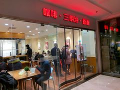门面-醉面(五道口启迪大厦店)