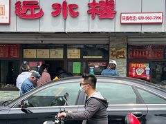 门面-非遗近水楼糕团(景德路店)