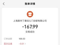 -美华丁香门诊部·全科·妇儿·口眼
