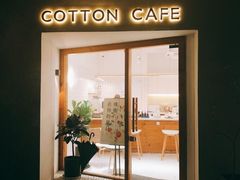门面-COTTON CAFE(德信·中外公寓店)