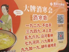 -南京大牌档(新街口德基广场店)