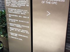 -中共一大纪念馆
