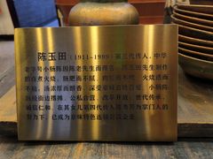 -北京小肠陈饭庄(方庄店)
